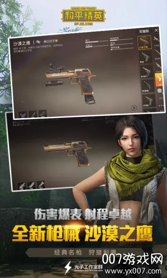 PUBG Tool(��ƽ��Ӣ��������)v1.0.8.5 �ٷ�����