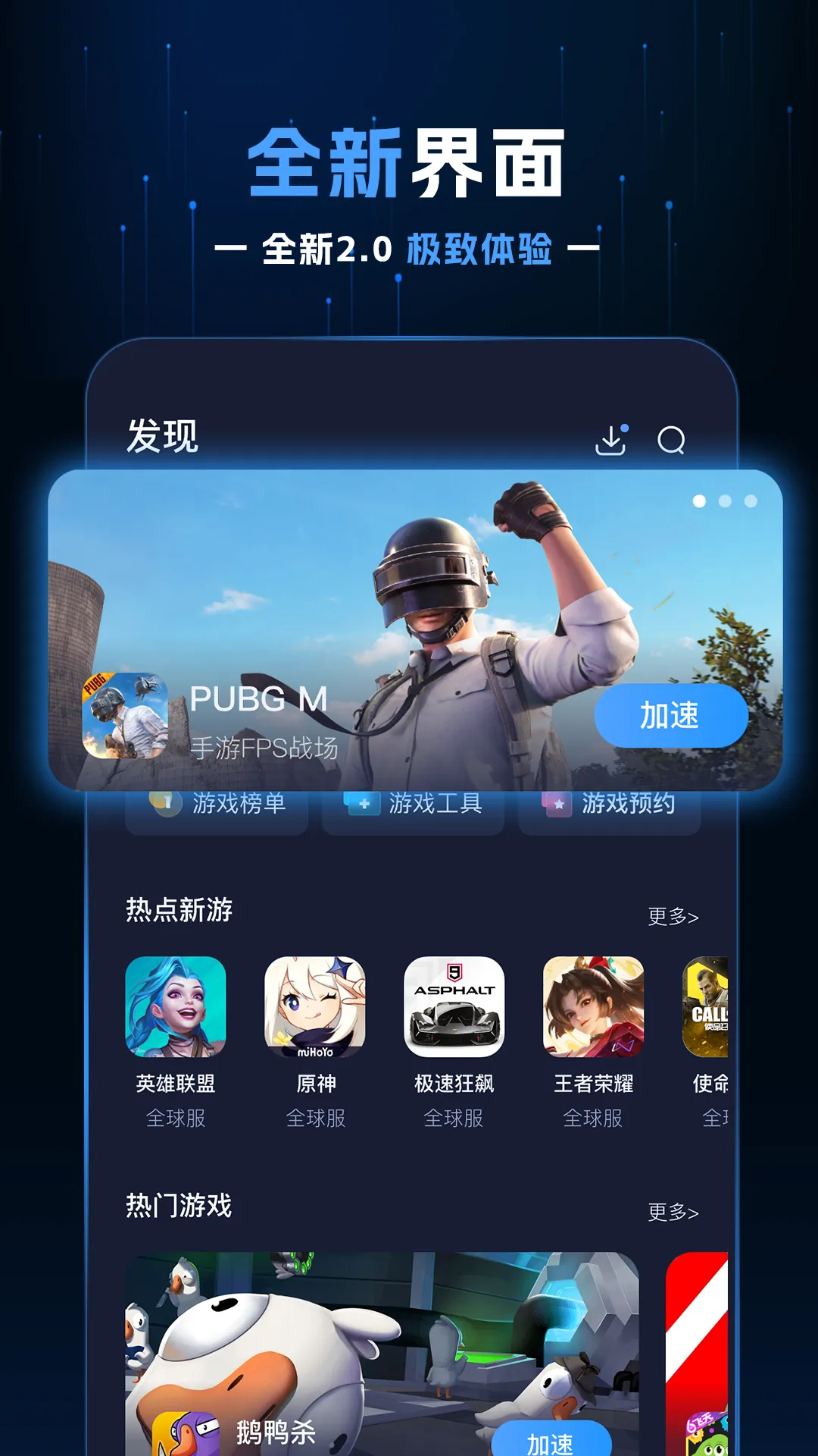 Ұ��������(��Ϸ��������)v2.4.0 �ֻ���