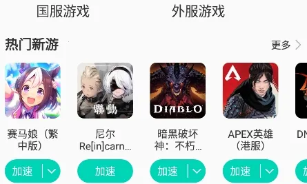 野豹加速器(游戏加速软件) 野豹加速器(游戏加速软件)