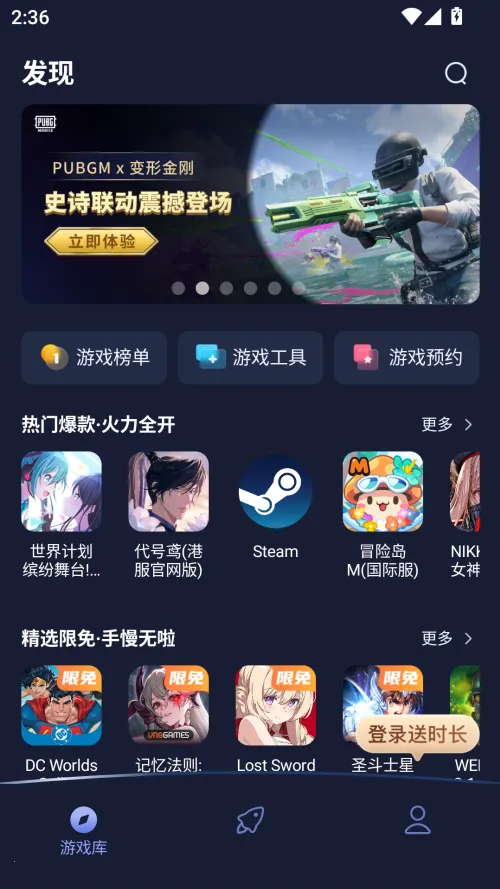 野豹加速器(游戏加速软件) 野豹加速器(游戏加速软件)
