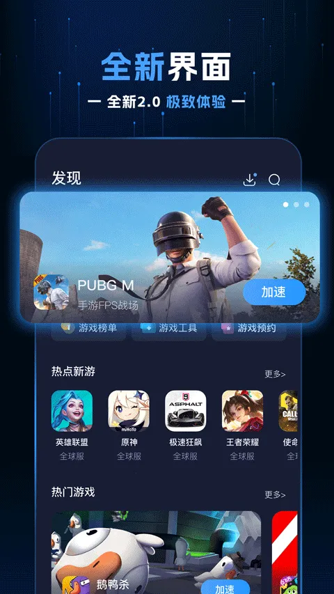 Ұ��������(��Ϸ��������)v2.4.0 �ֻ���