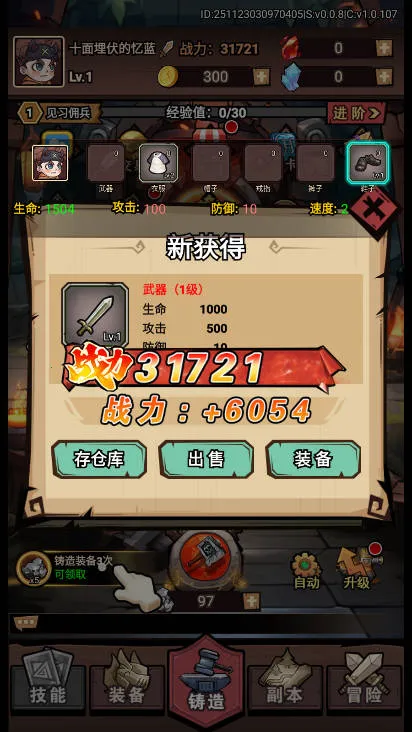�ø�����2025���°汾v1.1.0 ��׿��