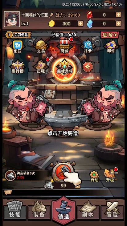 �ø�����2025���°汾v1.1.0 ��׿��