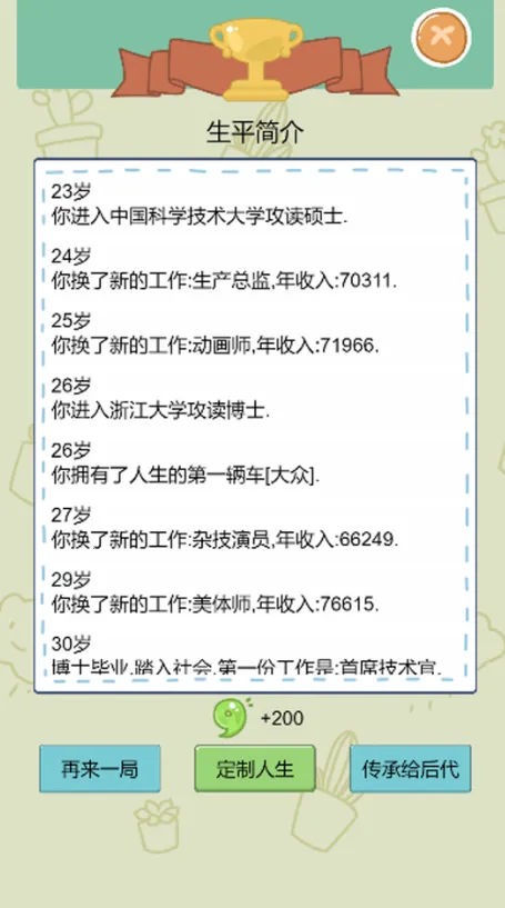 ҵ۷(ģ⾭ӪϷ)v1.0 ٷ