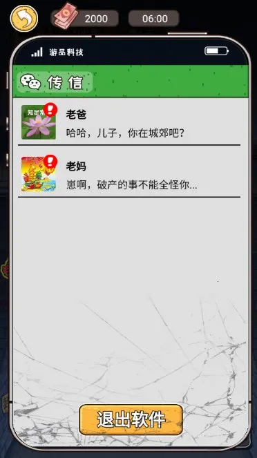 我的巅峰人生(人生模拟经营游戏) 我的巅峰人生(人生模拟经营游戏)