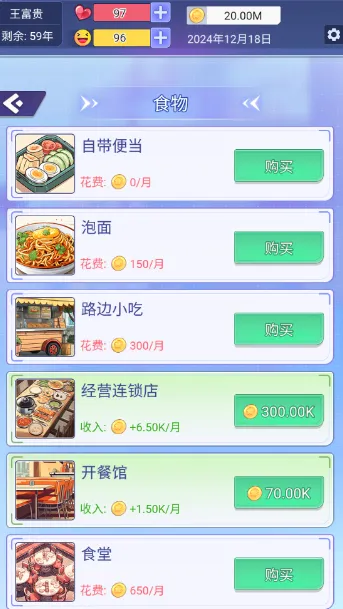 �����ҵ�Ư��Ů��(ģ�⾭Ӫ��Ϸ)v1.0 ��׿��