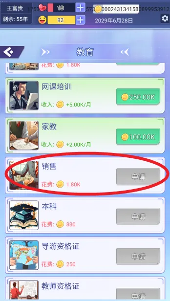 拯救我的漂亮女友(模拟经营游戏) 拯救我的漂亮女友(模拟经营游戏)
