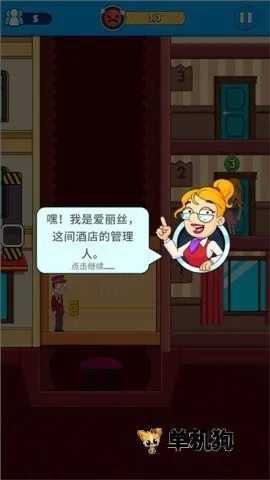 酒店电梯模拟器(酒店电梯模拟游戏) 酒店电梯模拟器(酒店电梯模拟游戏)