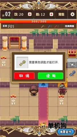 勇者变强靠公主(冒险闯关游戏) 勇者变强靠公主(冒险闯关游戏)