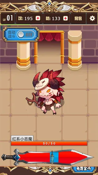 勇者变强靠公主(冒险闯关游戏) 勇者变强靠公主(冒险闯关游戏)