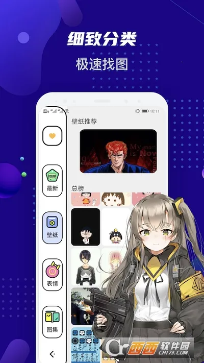 Ů������ֽ(������ֽ����)v1.1 �ֻ���