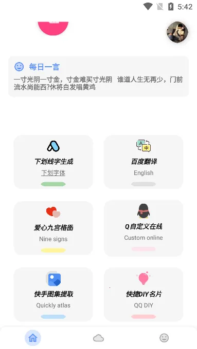 阿杰工具箱安卓版手机版 阿杰工具箱安卓版手机版
