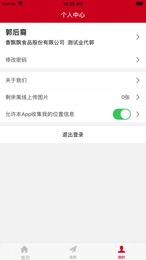 ��ƮƮӪ��ϵͳ(Ӫ���칫ƽ̨)v1.66 ��׿��