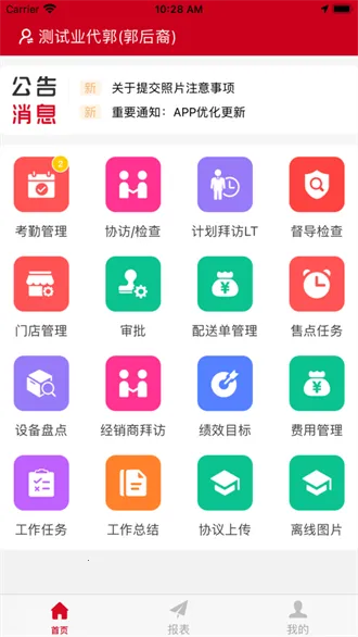 ��ƮƮӪ��ϵͳ(Ӫ���칫ƽ̨)v1.66 ��׿��
