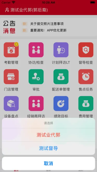 ��ƮƮӪ��ϵͳ(Ӫ���칫ƽ̨)v1.66 ��׿��
