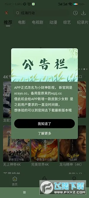 С����Ӱ��(Ӱ�ӹۿ�ƽ̨)v1.0.0 ��Ѱ�