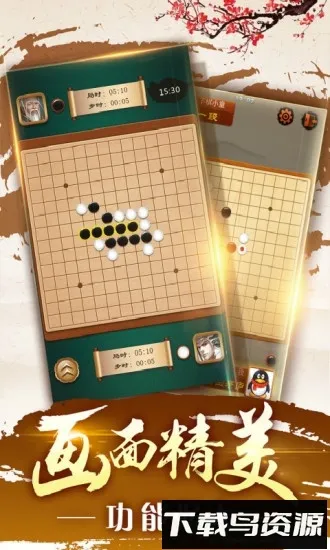 口袋五子棋(五子棋游戏) 口袋五子棋(五子棋游戏)