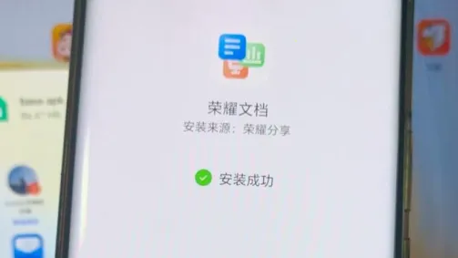 荣耀文档安卓版手机版 荣耀文档安卓版手机版