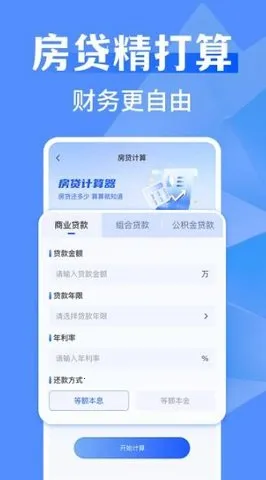 ȫܼ2025ذװv1.0.8 ׿