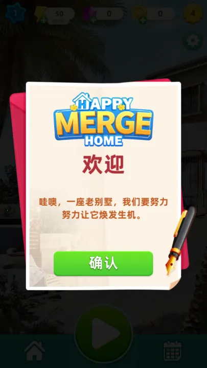 ���ֺϲ�֮��(����װ����Ϸ)v1.0.67 �ֻ���