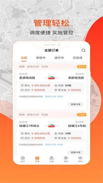 博丰航运船主2025最新版本 博丰航运船主2025最新版本
