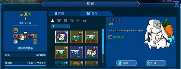 像素星舰(星舰冒险游戏) 像素星舰(星舰冒险游戏)