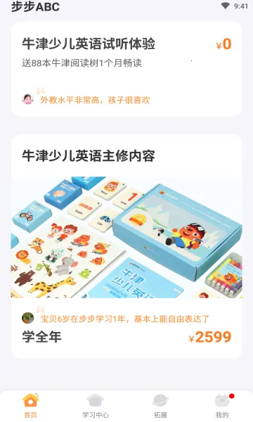 ����ABC��׿���ֻ���v3.8.4 �ٷ�����