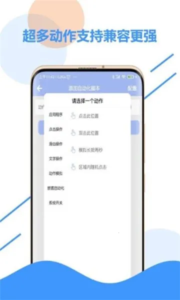 ���μ��ٵ������׿���ֻ���v3.5 �ֻ���
