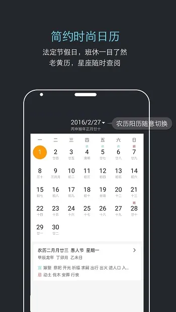 哒哒天气闹钟最新手机版 哒哒天气闹钟最新手机版