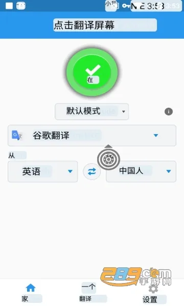 Tap Translate Screen(Ļ)v1.67 ֻ