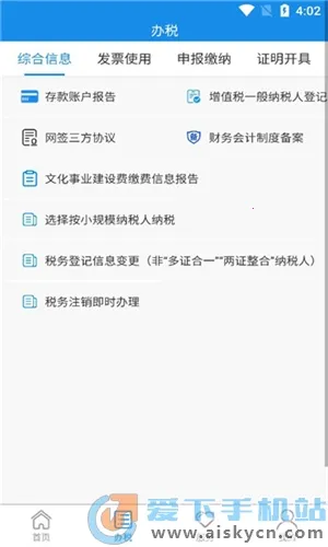 ����˰��2025�ٷ����°汾v2.0.4 ��Ѱ�