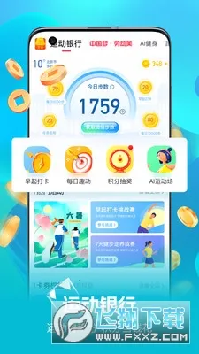 Ȥ��WillGo(�˶�����ƽ̨)v4.0.8 ��Ѱ�