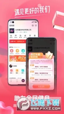 Ȥ��WillGo(�˶�����ƽ̨)v4.0.8 ��Ѱ�