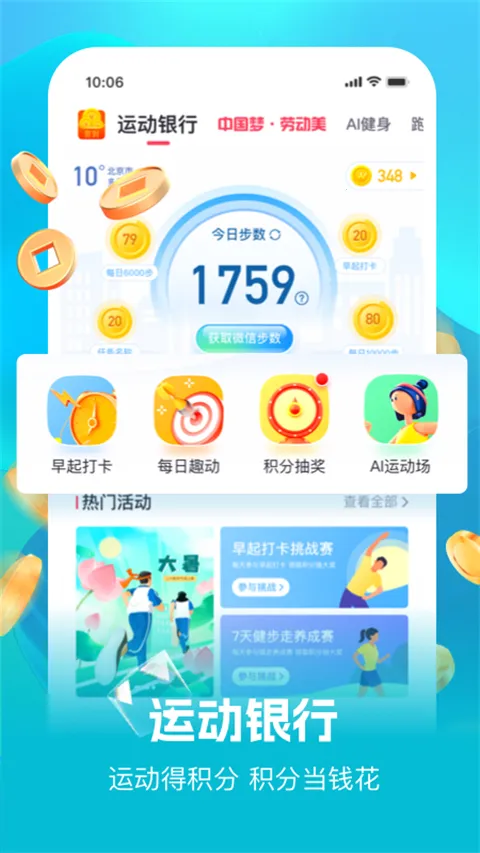Ȥ��WillGo(�˶�����ƽ̨)v4.0.8 ��Ѱ�