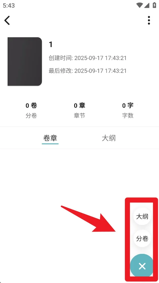 元气码字最新手机版 元气码字最新手机版