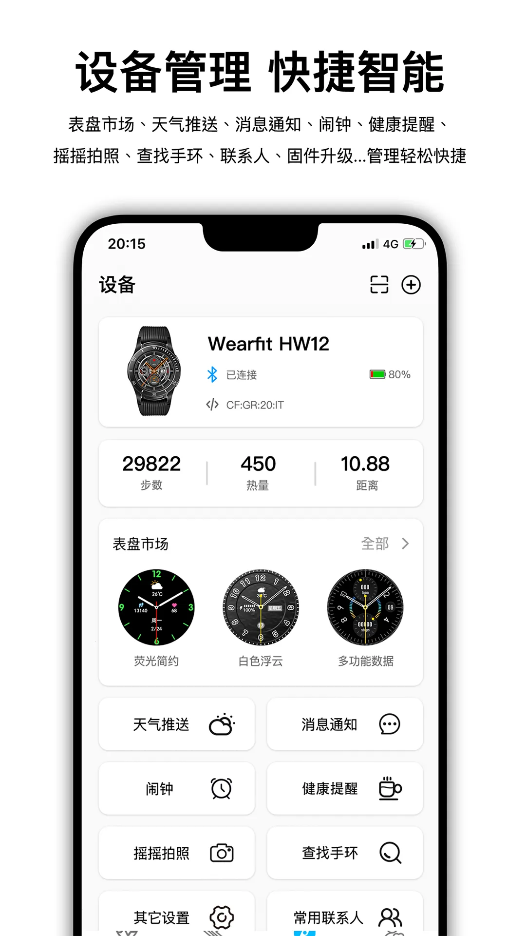 wearfitpro�����ֱ���׿���ֻ���vzh_zh_zh_zh_zh_5.5.84 �ֻ���