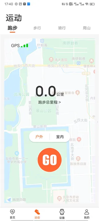 wearfitpro智能手表安卓版手机版 wearfitpro智能手表安卓版手机版