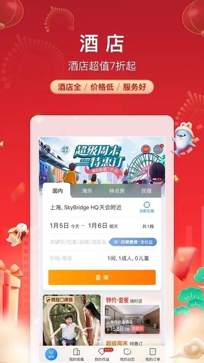 Я�����������ֻ���v8.89.6 ��׿��