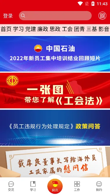 铁人先锋最新手机版 铁人先锋最新手机版
