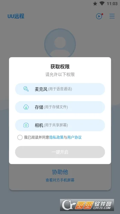 UUԶ��(Զ�̿��ƹ���)v6.3.9 �ֻ���