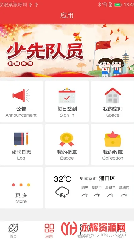 �ǻ����ȶ�2025�ٷ����°汾v1.3.2 ��Ѱ�