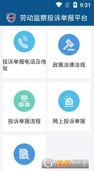 ��������ͨ(�������ƽ̨)v3.0.4.2 �ֻ���