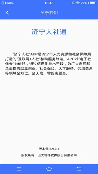 ��������ͨ(�������ƽ̨)v3.0.4.2 �ֻ���
