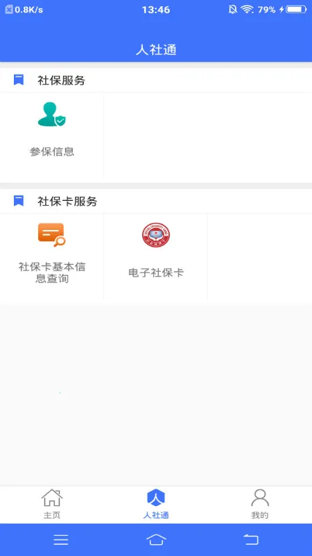��������ͨ(�������ƽ̨)v3.0.4.2 �ֻ���