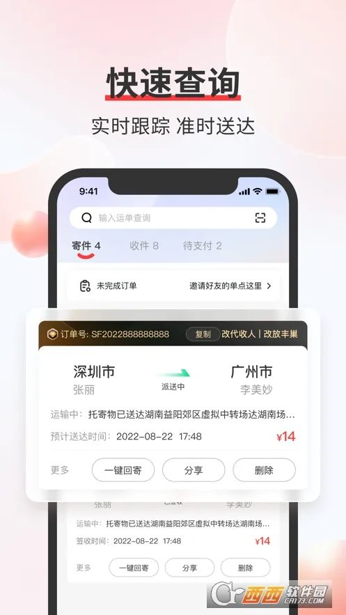 ˳(ʿƽ̨)v3.33.4 ׿