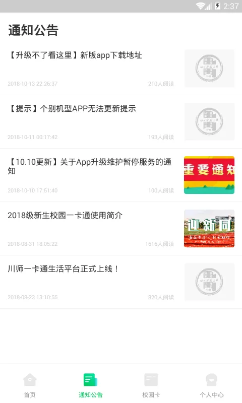 ��ʦһ��ͨ(У԰�������)v1.1.8 �ֻ���