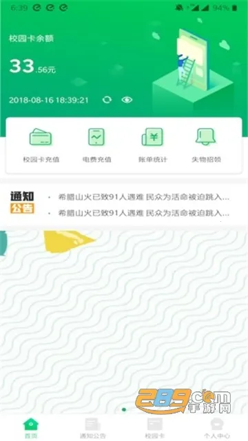 ��ʦһ��ͨ(У԰�������)v1.1.8 �ֻ���