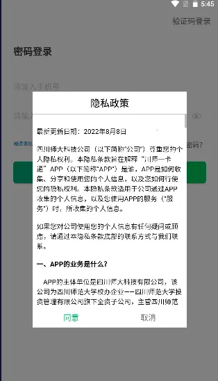 ��ʦһ��ͨ(У԰�������)v1.1.8 �ֻ���