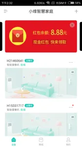 Сά�ǻۼ�ͥ2025���°汾v5.1.16 �ֻ���