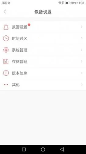 小维智慧家庭2025最新版本 小维智慧家庭2025最新版本